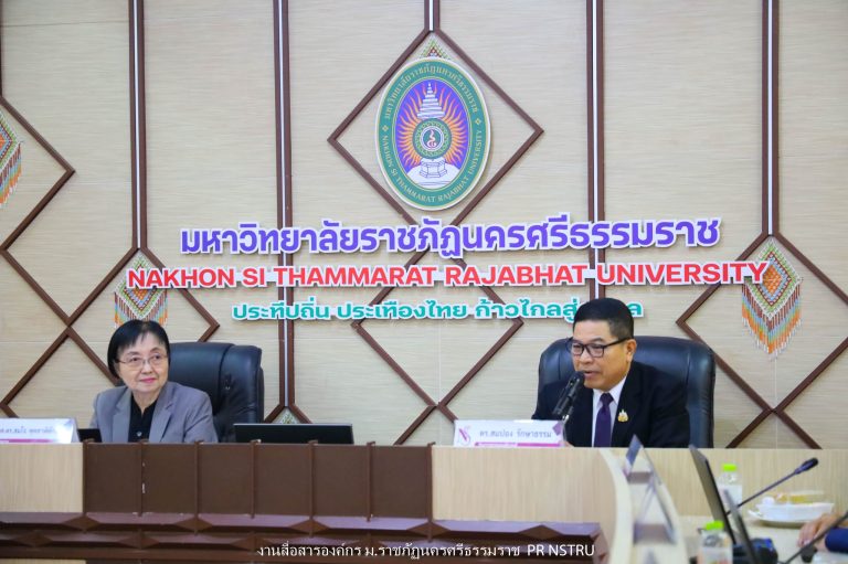 ยกระดับความพร้อม! สภาการพยาบาล ลงพื้นที่ตรวจเยี่ยมและประเมินสถาบันฯ มุ่งหน้าเปิด “คณะพยาบาลศาสตร์” มรภ.นครศรีธรรมราช อย่างเต็มรูปแบบ